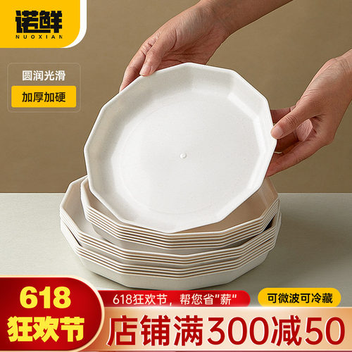 一次性盘子家用餐盘加厚稻壳食品
