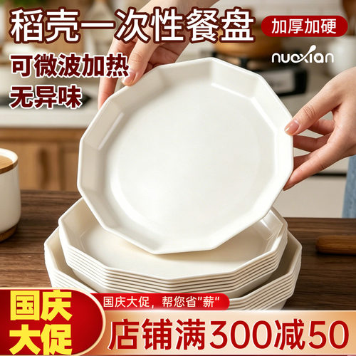 一次性稻壳莲花盘水果坚果盘聚餐
