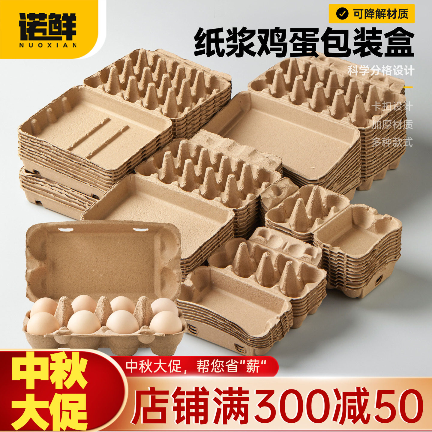 一次性纸浆鸡蛋托环保鸡蛋包装盒图片