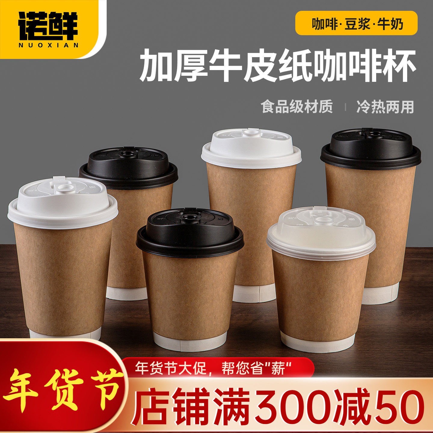 一次性纸杯加厚可降解咖啡豆浆商用果汁奶茶家用带盖杯子打包杯