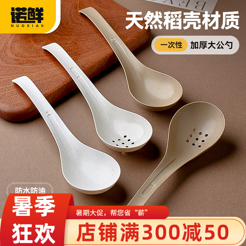 诺鲜大汤勺公勺漏勺一次性勺加大