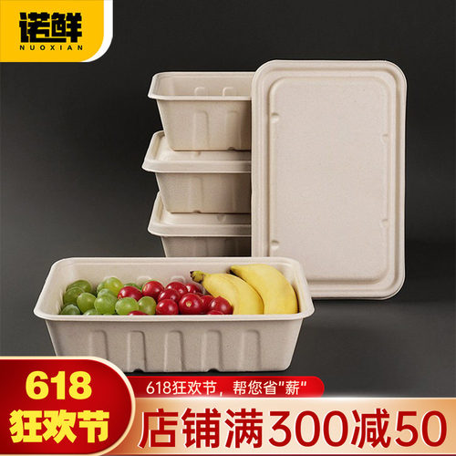 一次性长方形纸浆饭盒超大容量盒