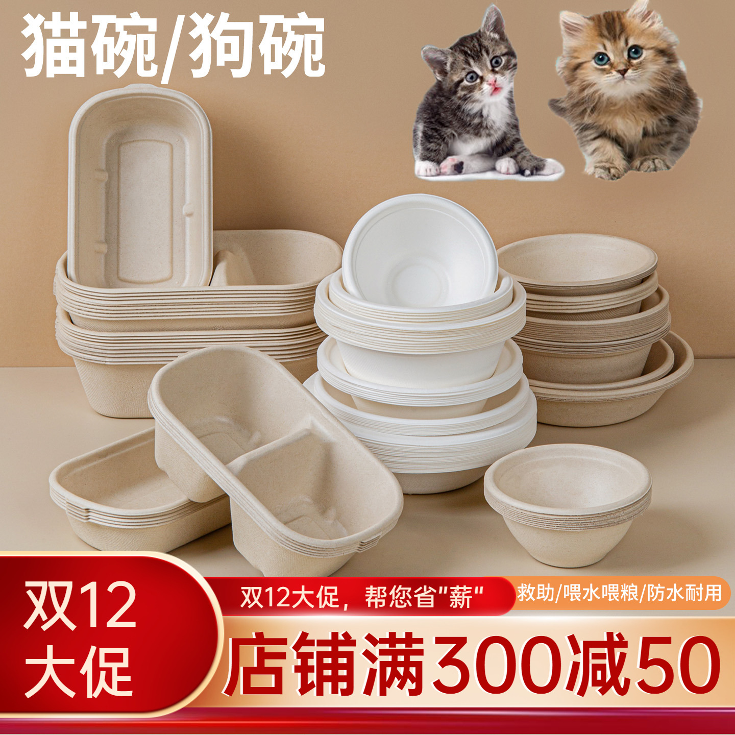 流浪猫猫粮碗狗户外喝水食盆猫