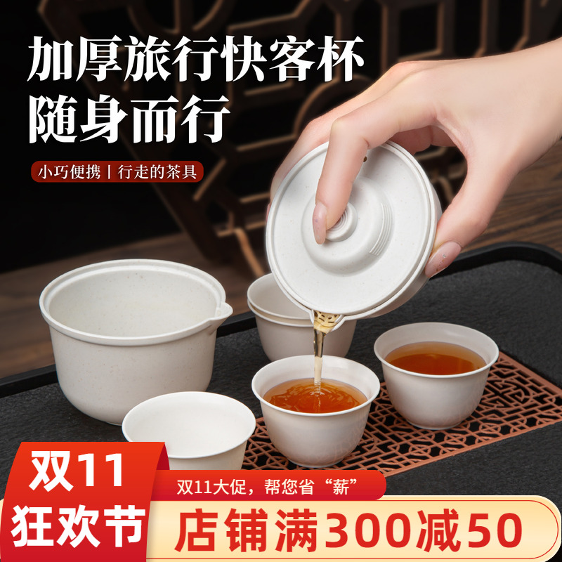 一次性茶具稻壳功夫茶杯茶具套装泡茶便携式旅行快客杯食品级户外