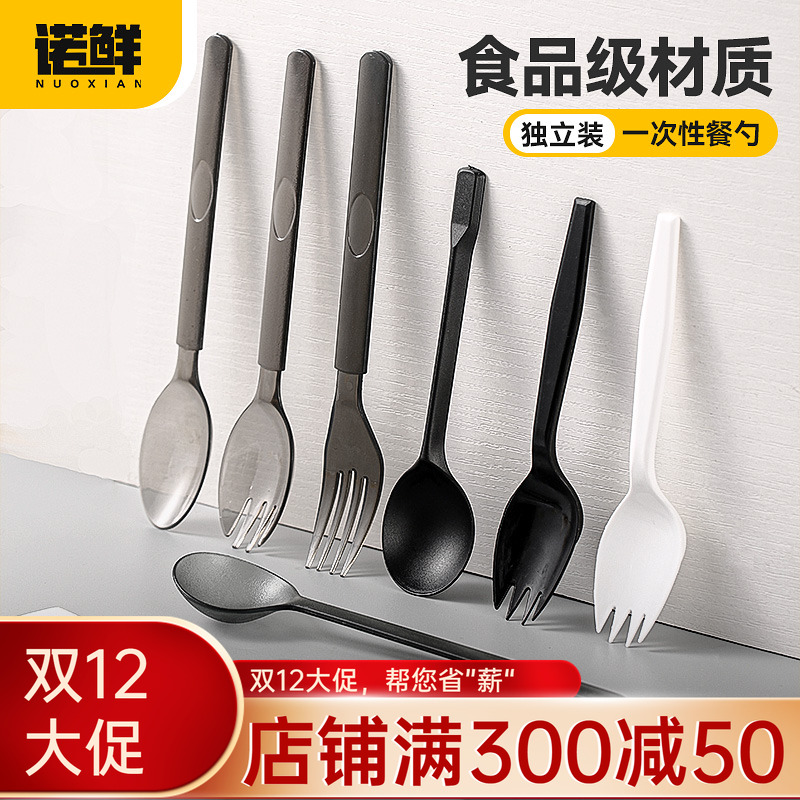 诺鲜一次性勺子高档厚硬叉勺拌饭