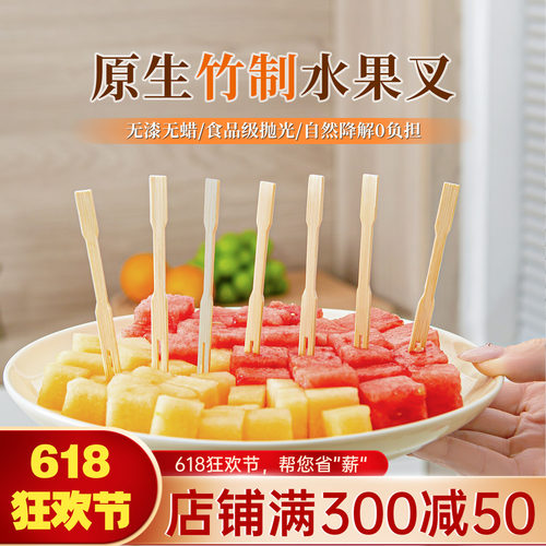一次性水果叉水果签环保竹节叉子