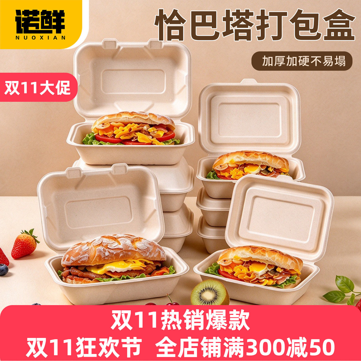 一次性恰巴塔打包盒手抓饼提拉米苏长方形便当盒三明治汉堡连体盒