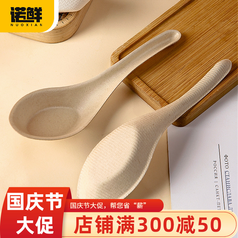 诺鲜一次性纸浆本色中式勺可降解