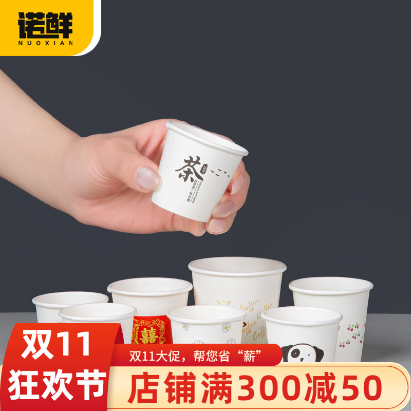 诺鲜100ml试饮杯迷你商用定制杯