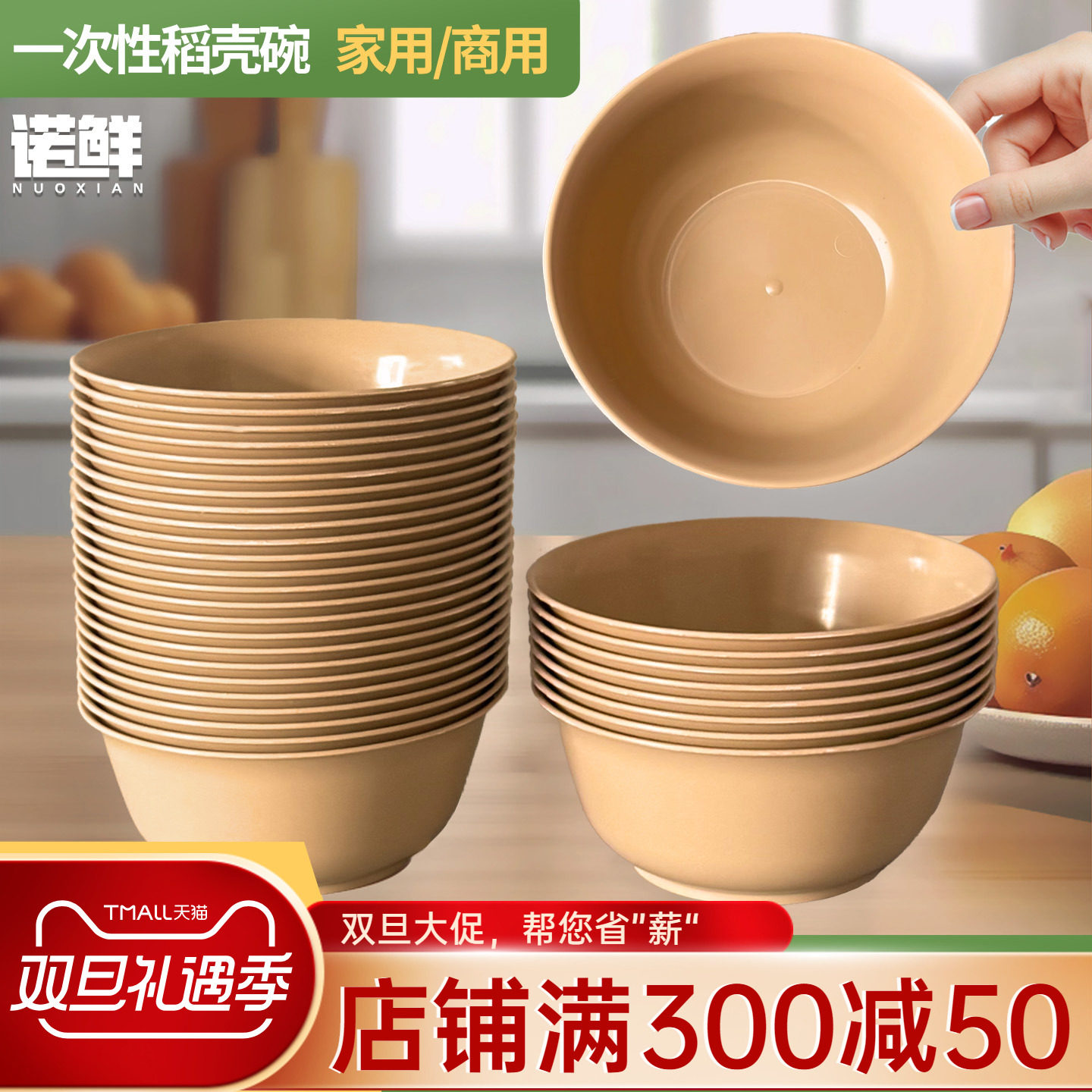 一次性餐具套装稻壳餐碗饭碗露营户外碗筷碟盘子便携三四件套家用