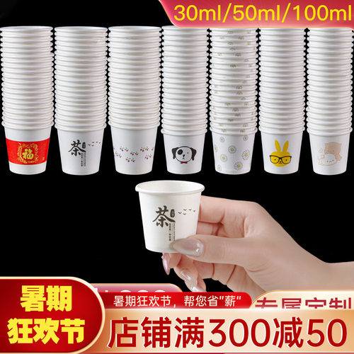 一次性小纸杯试饮试吃杯环保降解