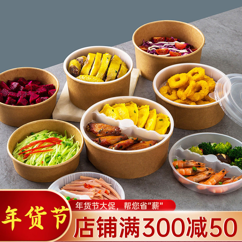 牛皮纸一次性餐盒汤碗圆形加厚带盖碗环保饭盒快餐外卖打包盒纸碗,餐饮具,一次性餐盒,淘宝优惠券,粉丝福利购,淘宝优惠卷