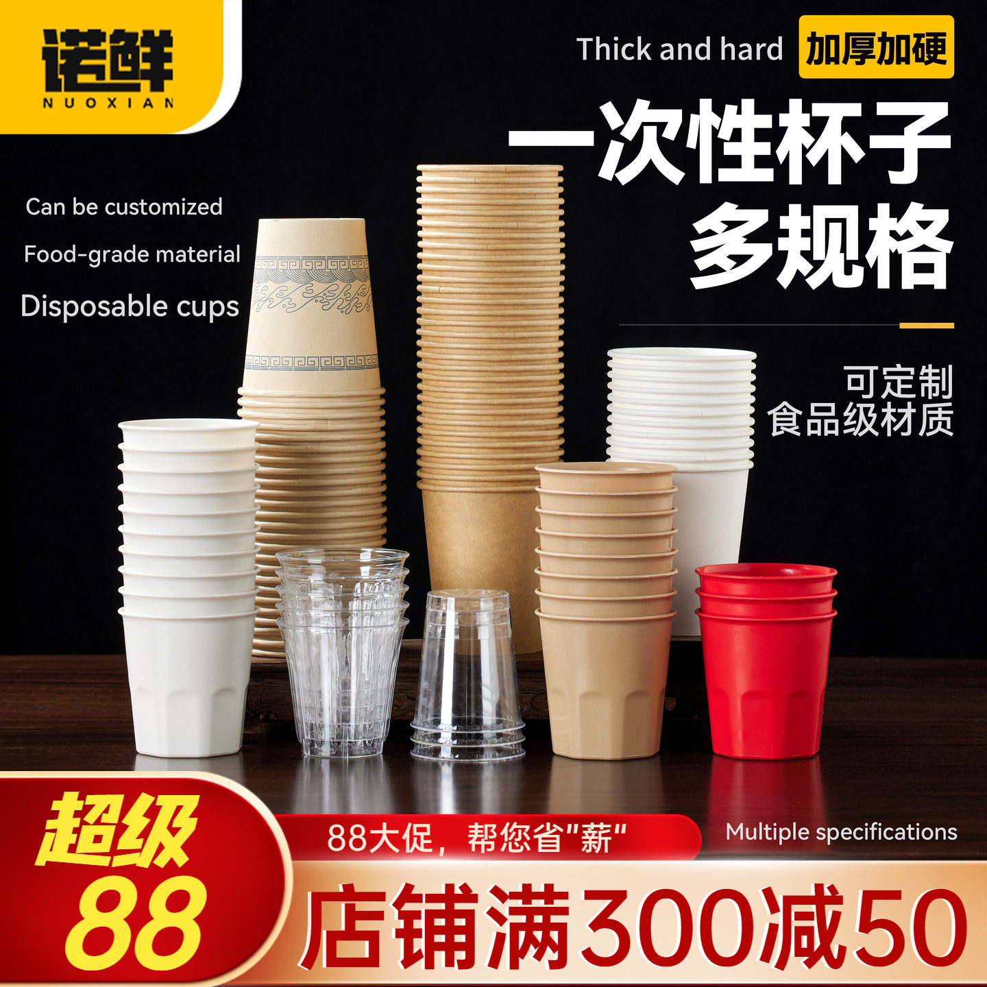 一次性杯子水杯加厚食品级高档家用口杯喝茶咖啡杯酒杯商用饮水杯