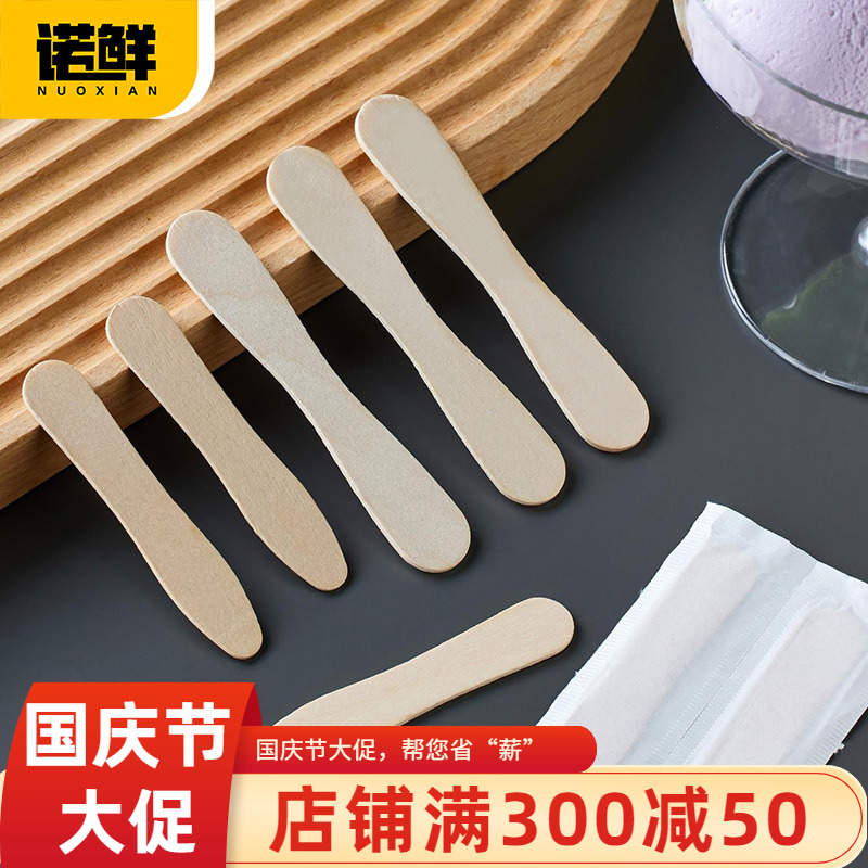 一次性冰淇淋勺独立装小勺可降解