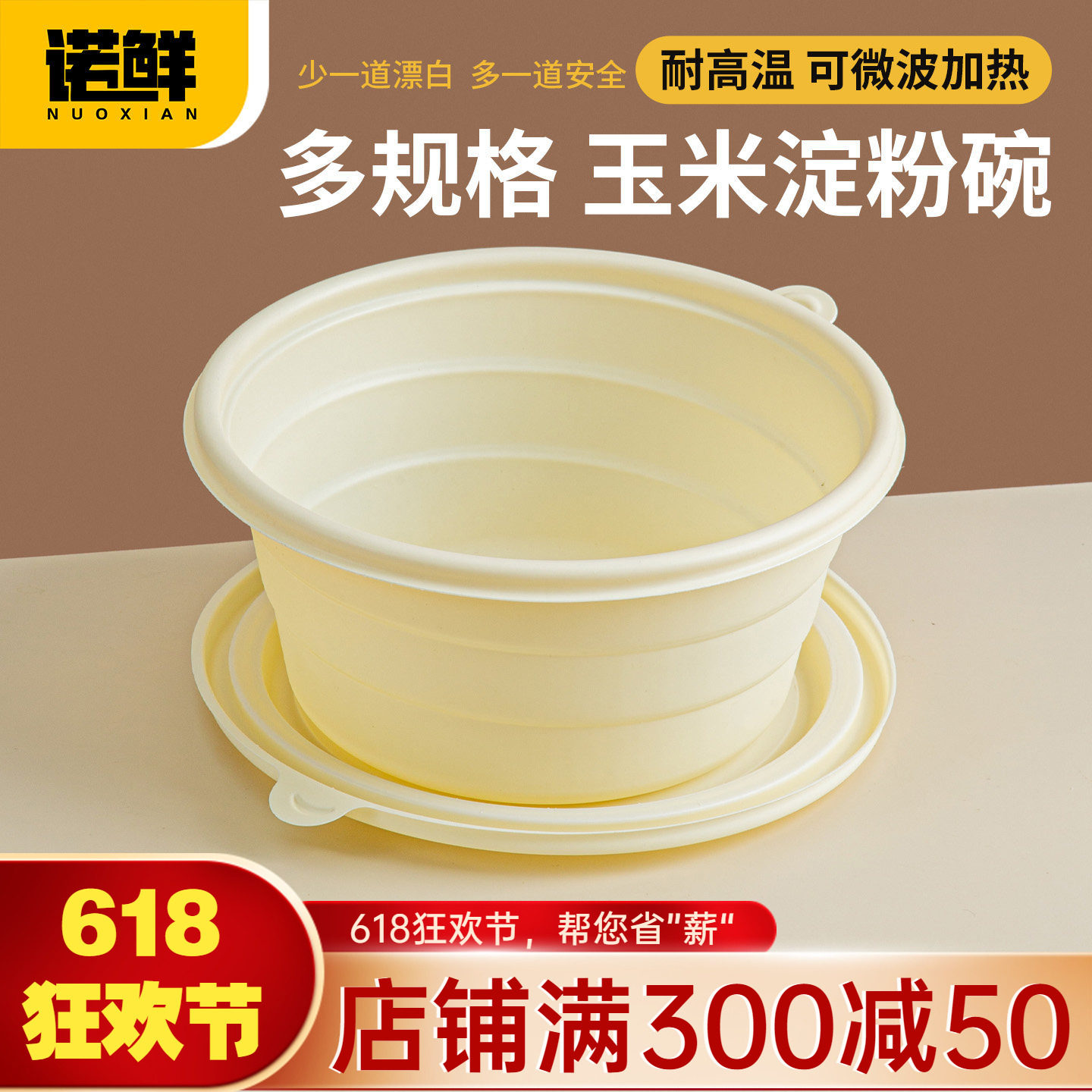 一次性玉米淀粉碗外卖轻食圆形餐盒环保快餐汤粥碗大容量打包碗