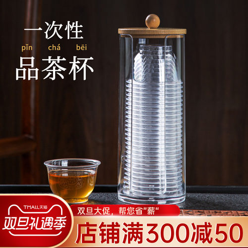 诺鲜60ml一次性功夫茶杯透明品茶