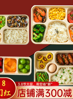 一次性四格饭盒纸浆餐盒环保可降解外卖打包盒三格4格5格分格食品