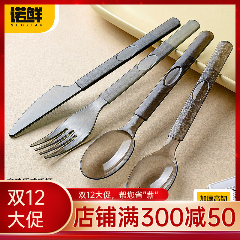 一次性叉子勺子刀加厚餐具套装