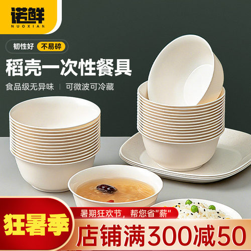 诺鲜一次性稻壳餐具食品级套装
