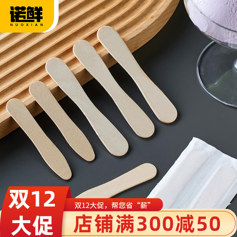 一次性冰淇淋勺独立装小勺可降解