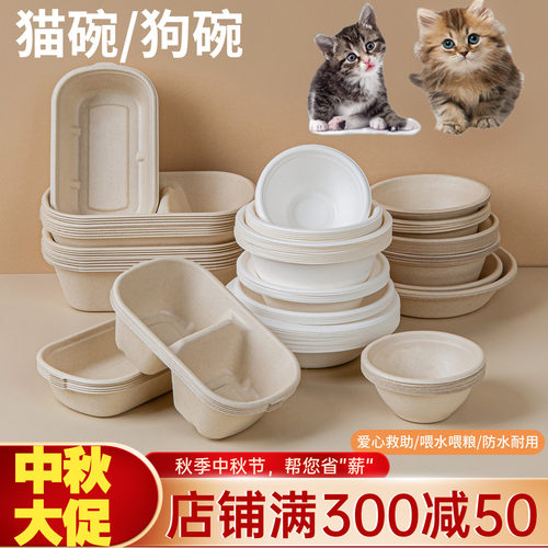 流浪猫猫粮碗狗户外喝水食盆猫