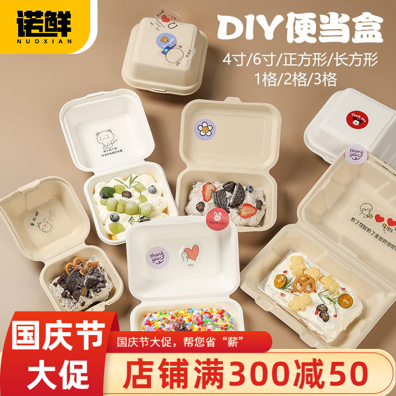 网红打包盒蛋糕甜品单双格纸浆