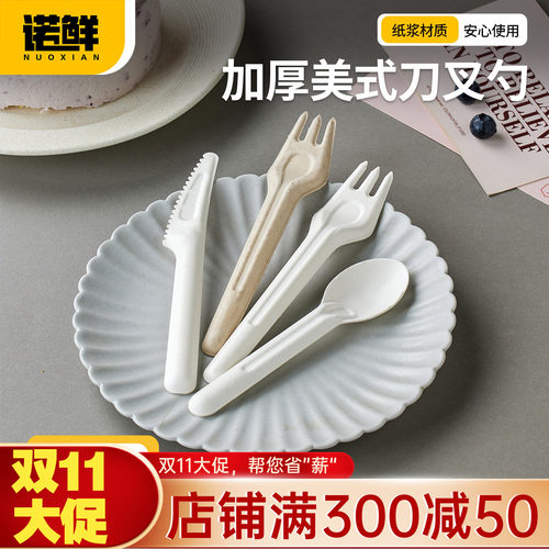 一次性纸浆刀叉勺西餐甜品餐具叉