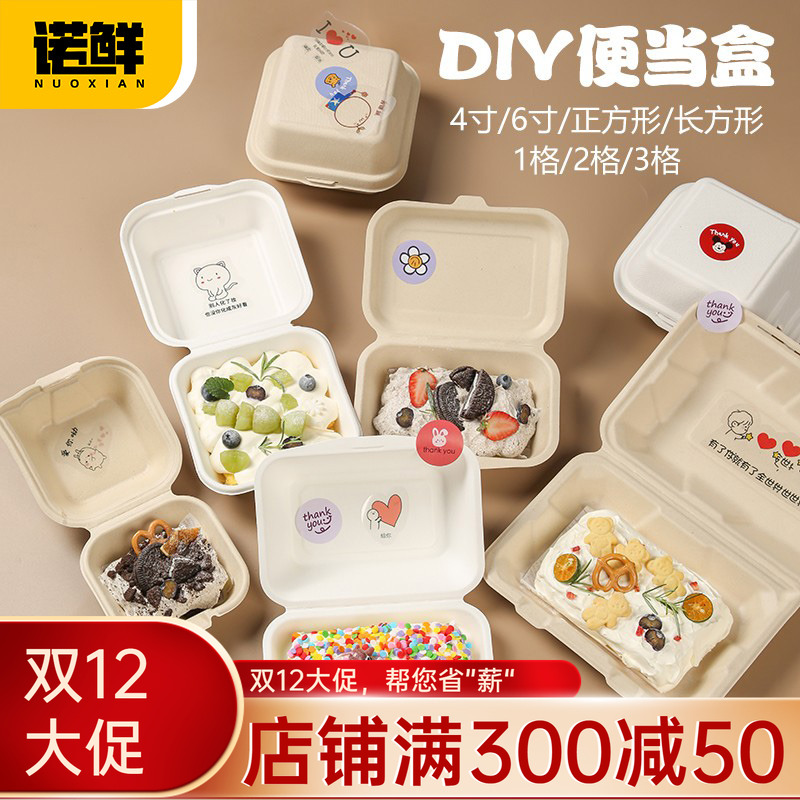 网红打包盒蛋糕甜品单双格纸浆