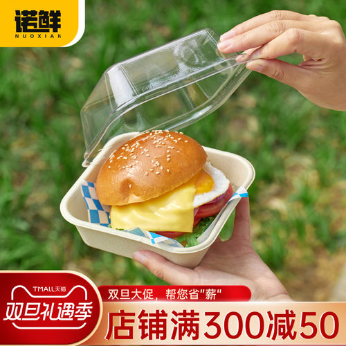 纸浆便当盒汉堡盒分体蛋糕打包盒