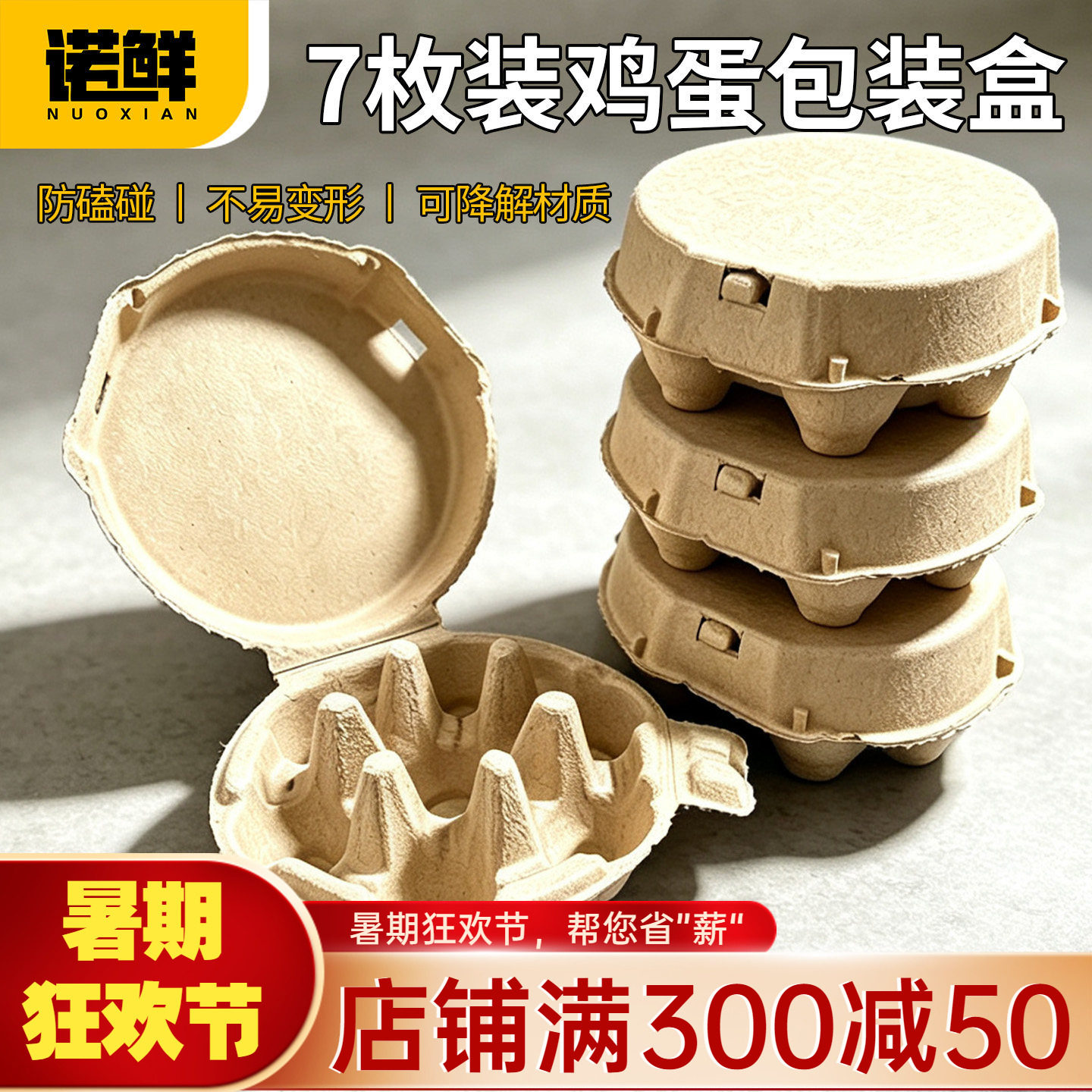一次性抗压7枚纸浆土鸡蛋收纳盒
