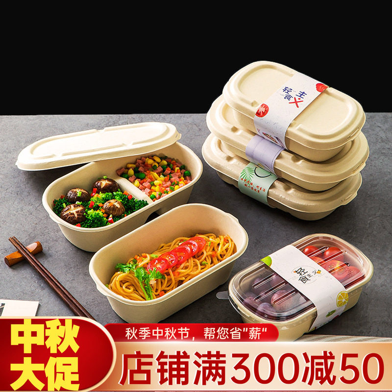 一次性餐盒轻食打包盒可微波加热										