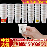 一次性特小号试吃杯白色30ml50ml一口杯试饮杯试喝杯小纸杯可降解