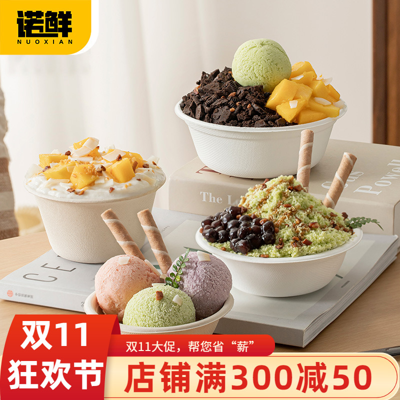 诺鲜冰沙甜品打包盒带超大球盖