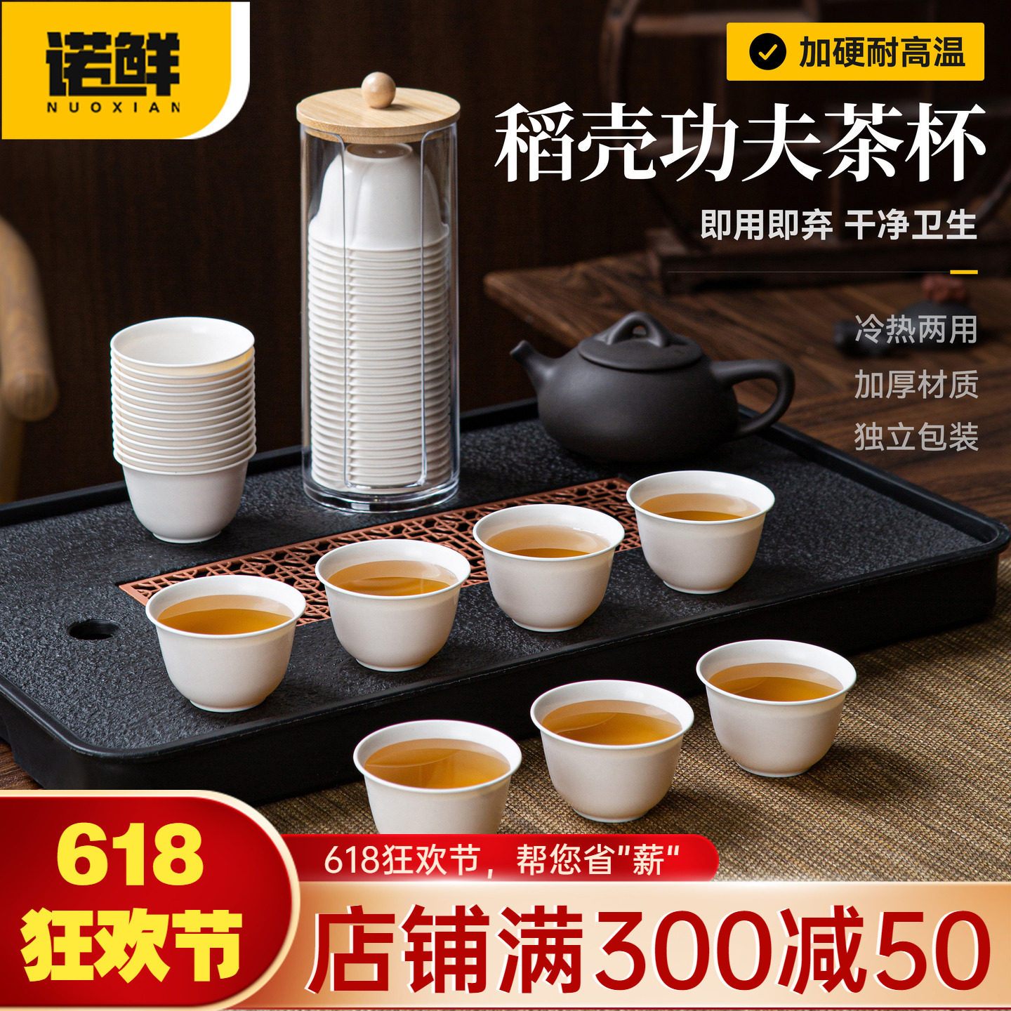 稻壳一次性茶杯水杯功夫小号办公家用喝茶杯加厚便携茶具高档户外