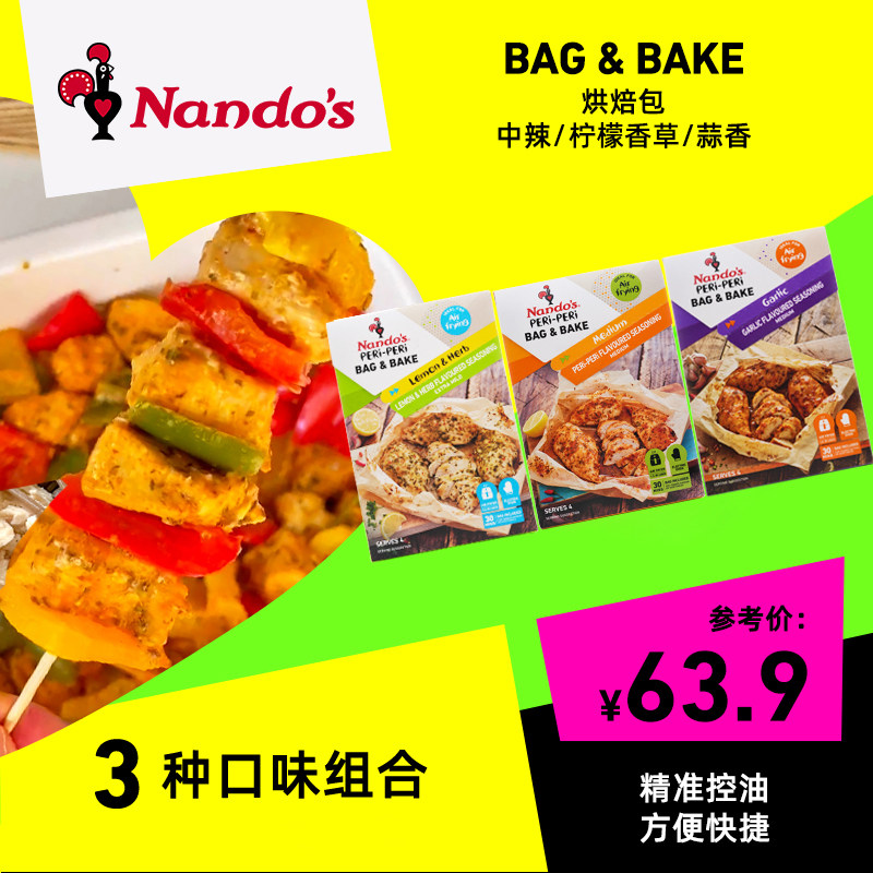 南逗烘烤调味料包操作简单锁鲜图片