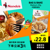 Nandos南逗中辣烘烤调味料包20g烤肉烧烤调味料烤鸡腌料 活动