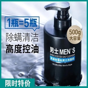 进口氨基酸洗面奶女男士专用控油痘祛去黑头粉刺深层清洁收缩毛孔
