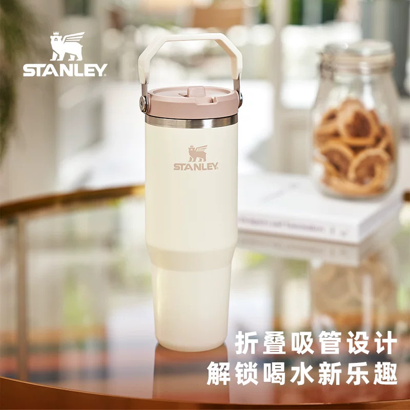 Stanley保温杯水杯巨无霸折叠吸管杯保温时尚不锈钢大容量水杯