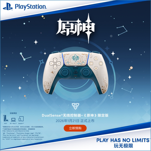 索尼（SONY）无线控制器原神限定版游戏手柄 DualSense 手柄