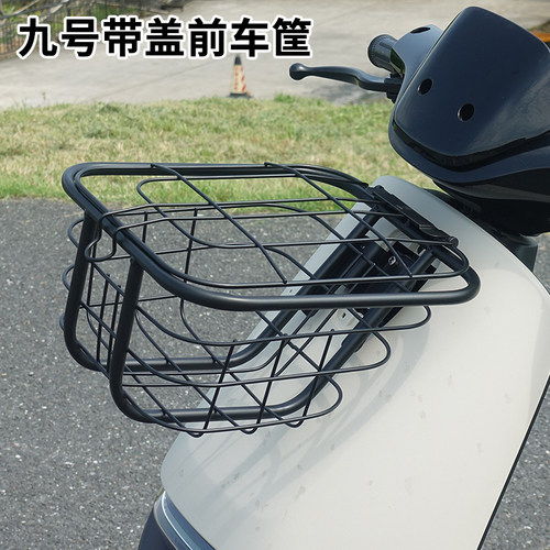 九号全系列通用电动车车筐车篮