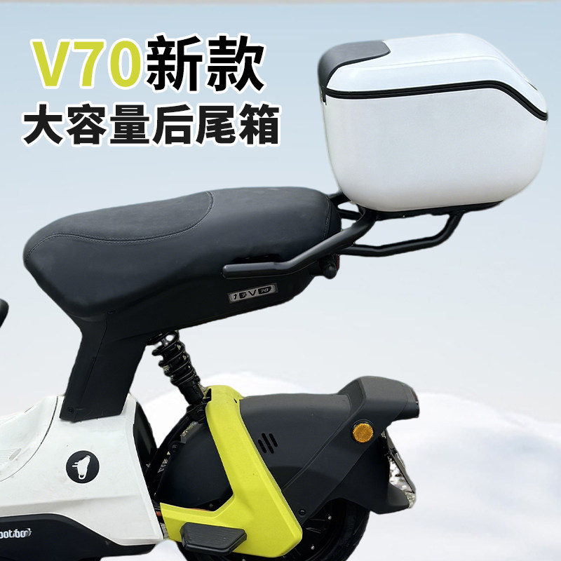 九号V70后尾箱大容量后备箱