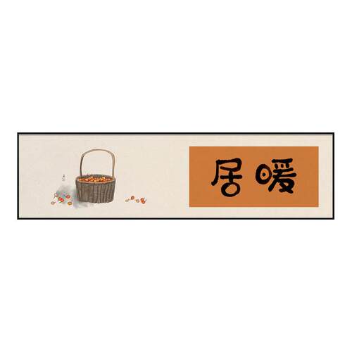 新中式现代卧室装饰画暖居横幅客厅沙发背景墙壁画主卧室床头挂画
