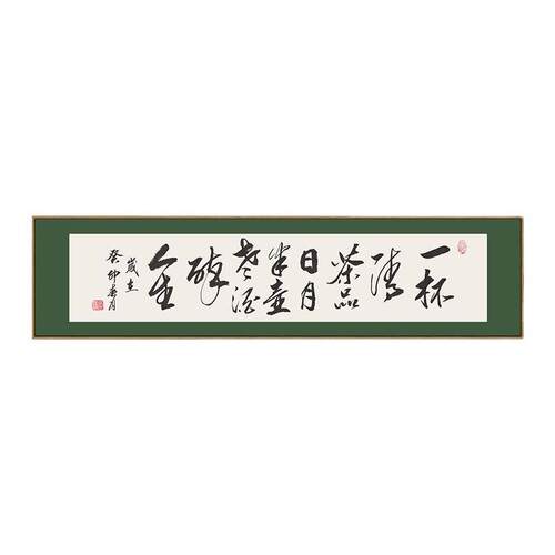 一杯清茶字画新中式客厅茶室背景墙装饰画墨绿色茶楼茶文化挂画框