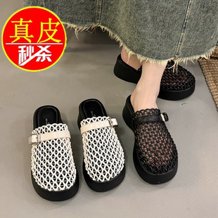 品牌撤柜真皮编织绝美包头半拖鞋女一脚蹬厚底增高镂空穆勒凉拖鞋
