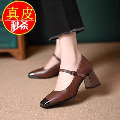 品牌撤柜真皮春夏2026女高跟鞋单鞋配裙子气质方头一字带女鞋皮鞋