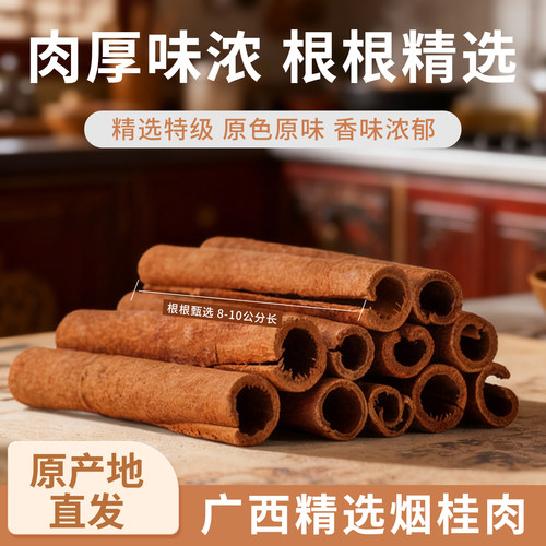 特级烟桂棒肉桂香料煮咖啡红酒