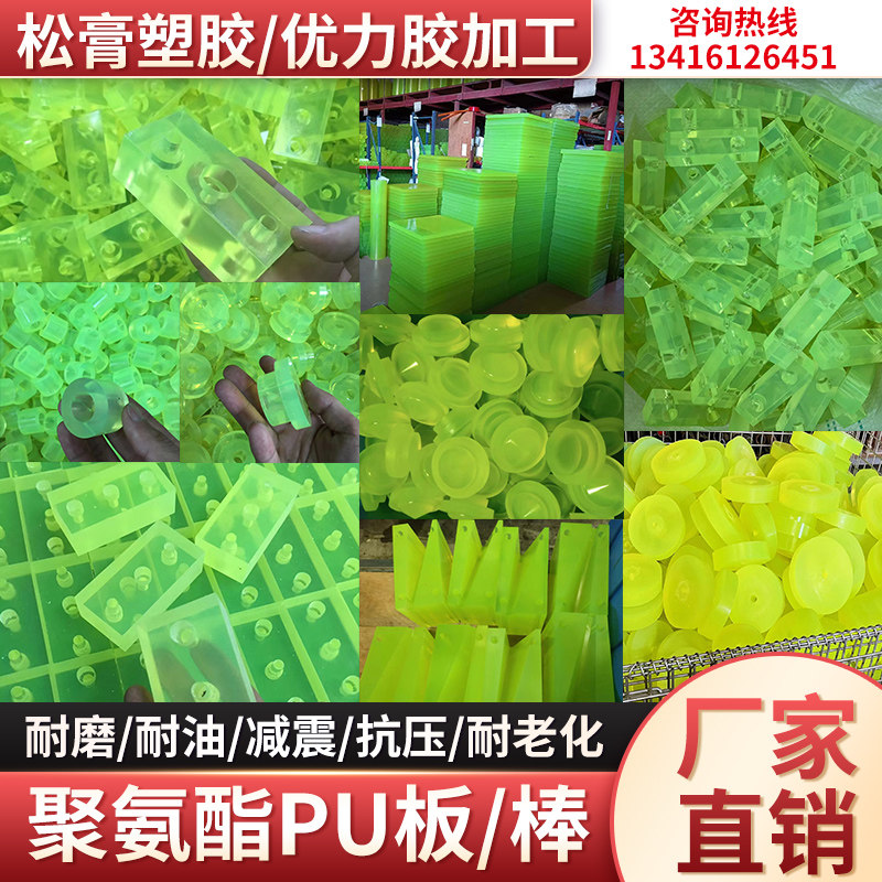 聚氨酯加工优力胶pu耐磨减震垫片