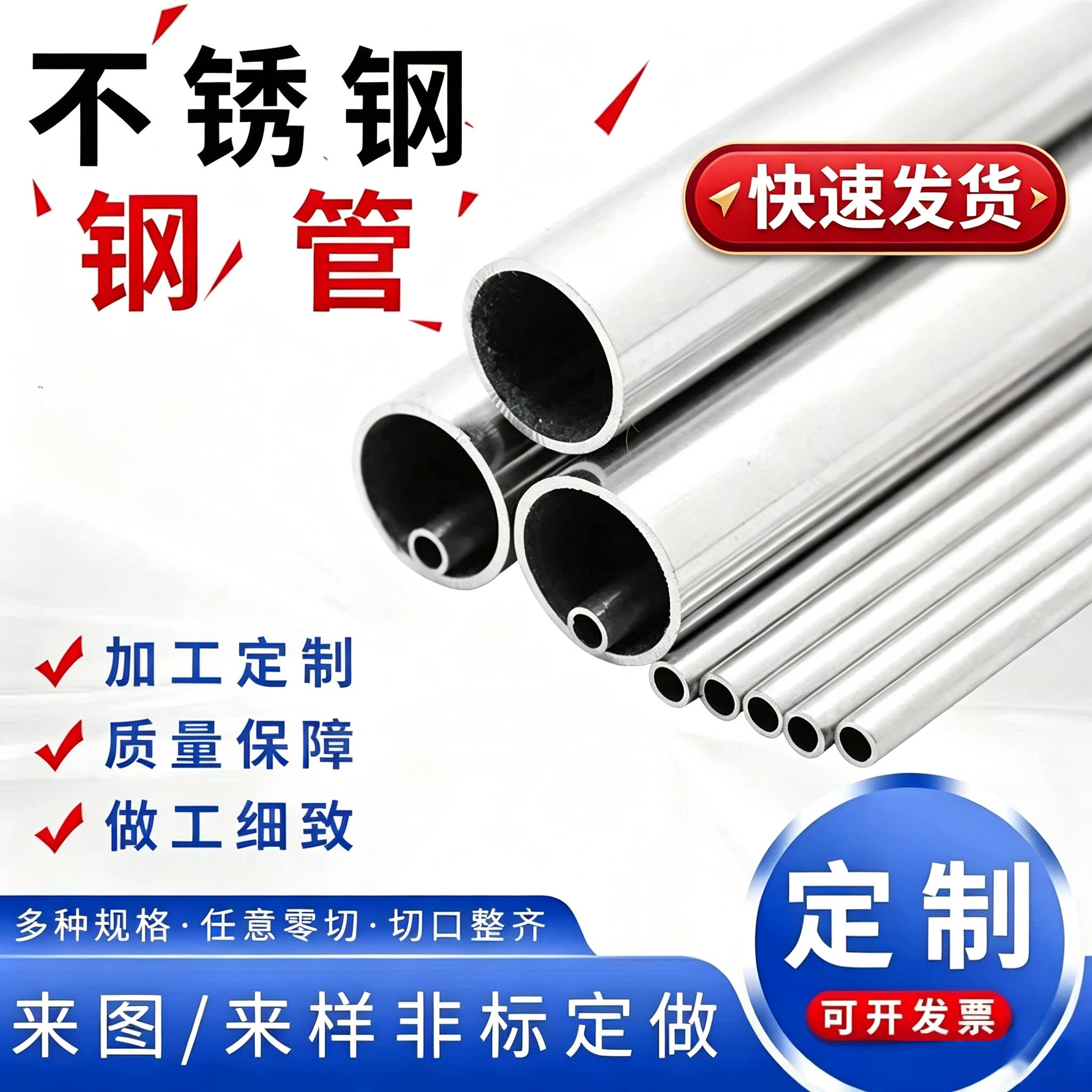 304不锈钢管材 316L不锈钢无缝管子 工业厚壁管 精密空心管毛细管