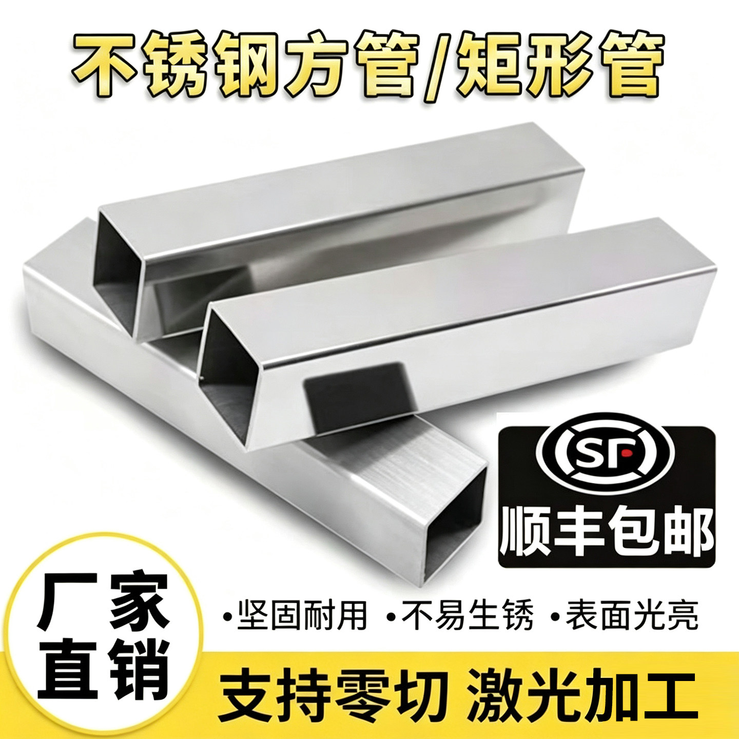 304不锈钢方管矩形管方通扁管方形管加厚壁装饰管工业支架管焊管