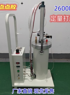 2600ml定量打胶机硅胶点胶机高粘度增压泵式灌胶机手动移动2.6L桶
